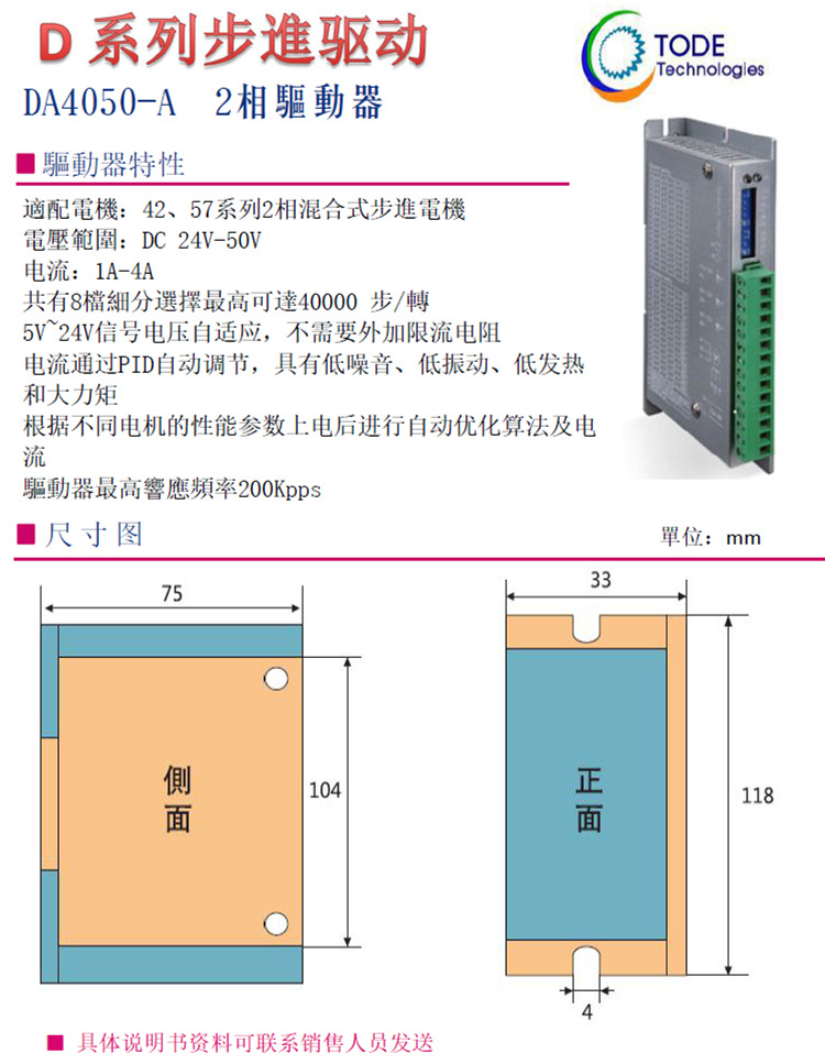 步進(jìn)電機57系列3相適配驅(qū)動器